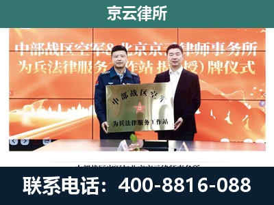 顺义-企业拆迁维权律师