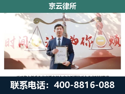 顺义-企业拆迁维权律师