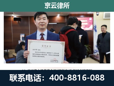 顺义-企业拆迁维权律师
