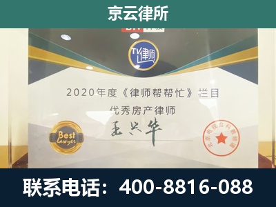 顺义-工商业企业拆迁律师