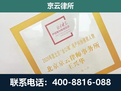 顺义-企业经营性用房拆迁律师