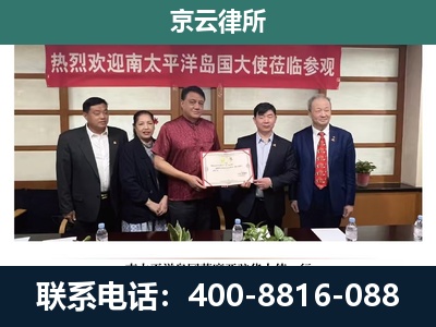 顺义-企业拆迁维权律师