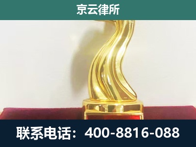 顺义-企业拆迁维权律师