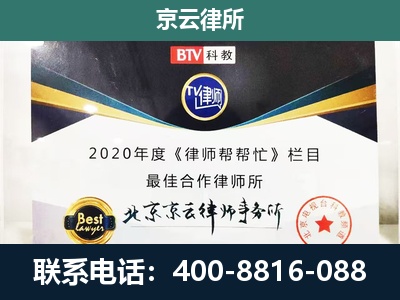 顺义-民营企业拆迁律师