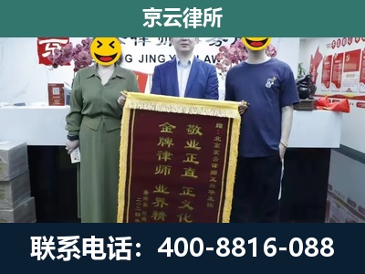 顺义-工业用地征收维权律师